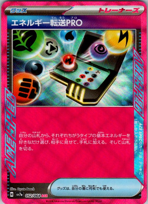 Energy Search PRO