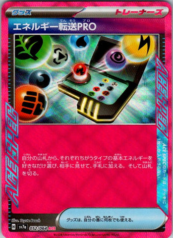 Energy Search PRO