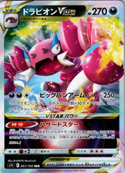 Drapion VSTAR - 067/100