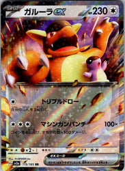 Kangaskhan ex - 115/165
