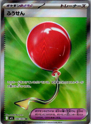 Air Balloon