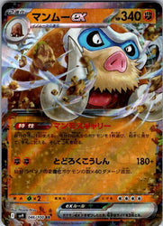 Mamoswine ex