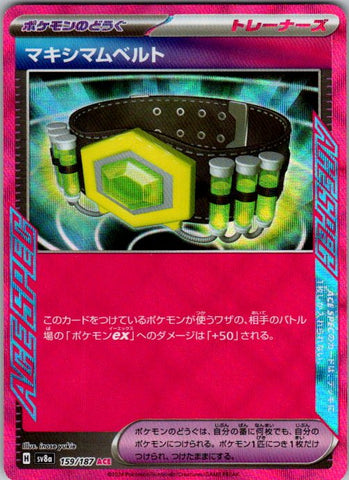 Maximum Belt