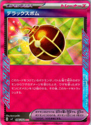 Deluxe Bomb