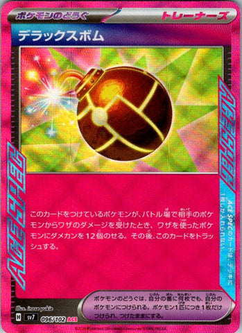 Deluxe Bomb