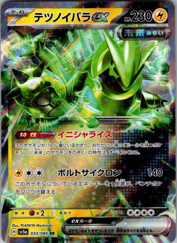 Iron Thorns ex - 033/066