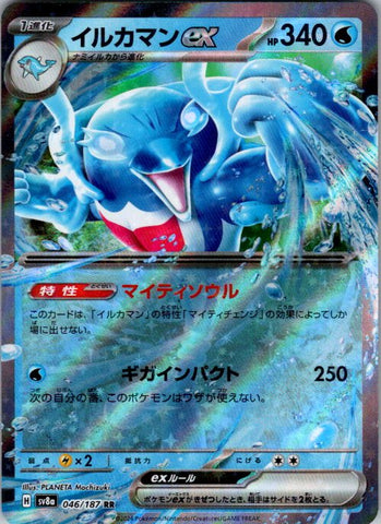 Palafin ex - 046/187