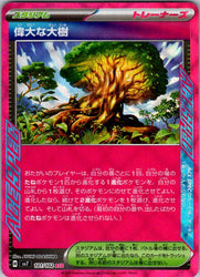 Great Big Tree