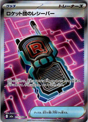 Team Rocket's Transceiver - 217/193