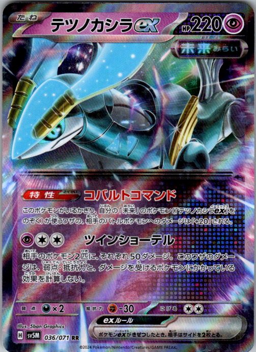 Iron Crown ex - 036/071