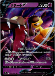 Mawile V - 039/068