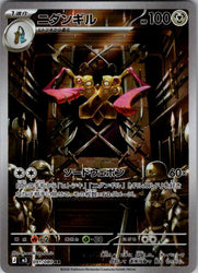 Doublade - 091/080