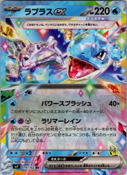 Lapras ex - 019/102