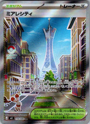Lumiose City - 110/080
