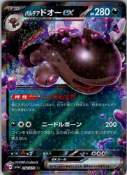 Paldean Clodsire ex - 054/073