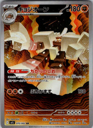 Garganacl - 070/063