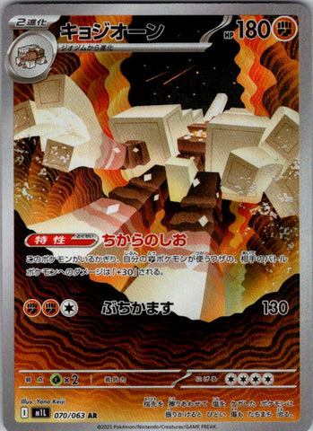 Garganacl - 070/063
