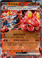 Magcargo ex - 013/066