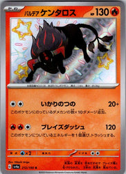 Paldean Tauros - 212/190