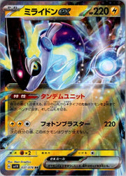 Miraidon ex - 037/078