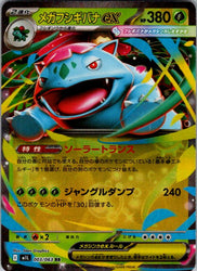 Mega Venusaur ex - 003/063