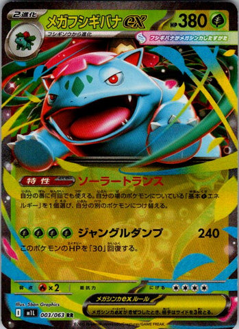 Mega Venusaur ex - 003/063