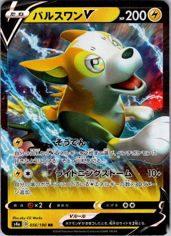 Boltund V - 056/190