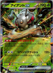 Durant ex - 003/106