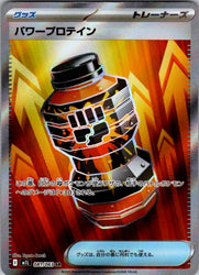 Premium Power Pro - 081/063