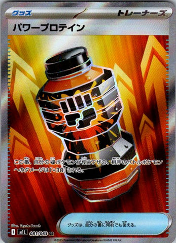 Premium Power Pro - 081/063