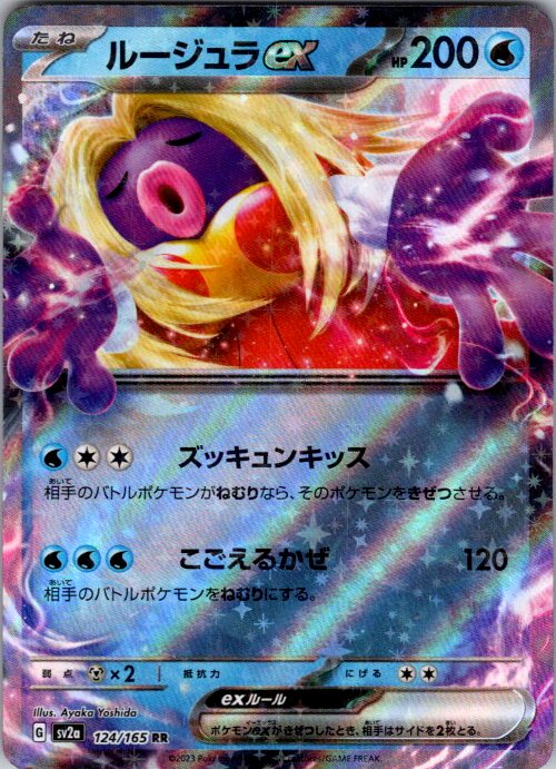 Jynx ex - 124/165