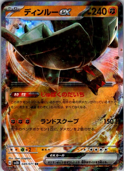 Ting-Lu ex - 049/071