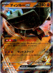 Ting-Lu ex - 049/071