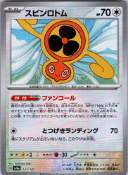 Fan Rotom (Mirror Foil)