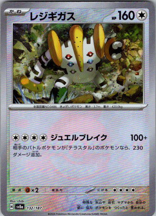 Regigigas (Mirror Foil)