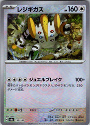 Regigigas (Mirror Foil)