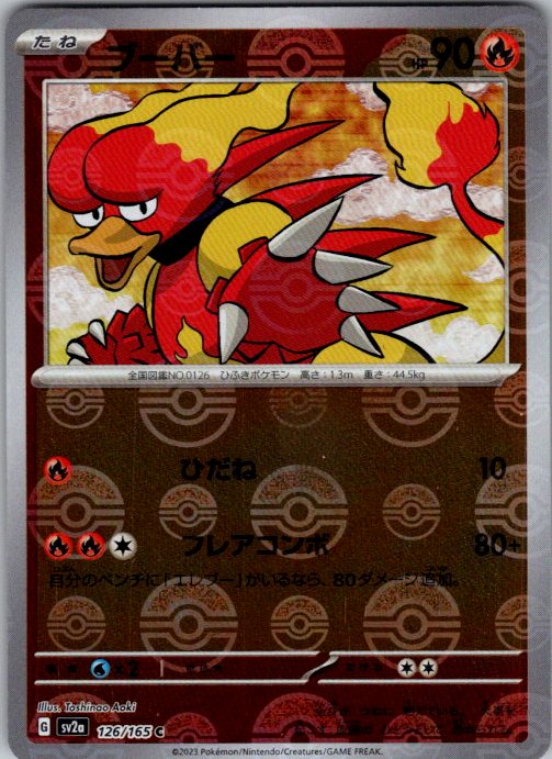 Magmar (Mirror Holofoil)