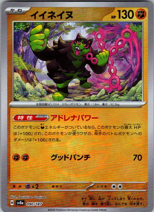 Okidogi (Mirror Foil)