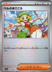 Bianca's Devotion (Mirror Foil)