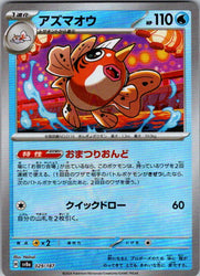 Seaking (Mirror Foil)