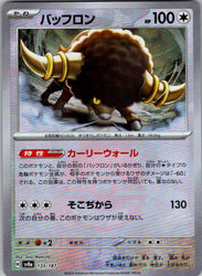 Bouffalant (Mirror Foil)