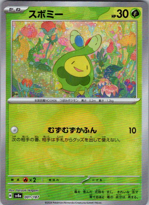 Budew (Mirror Foil)