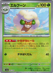 Whimsicott (Mirror Foil)