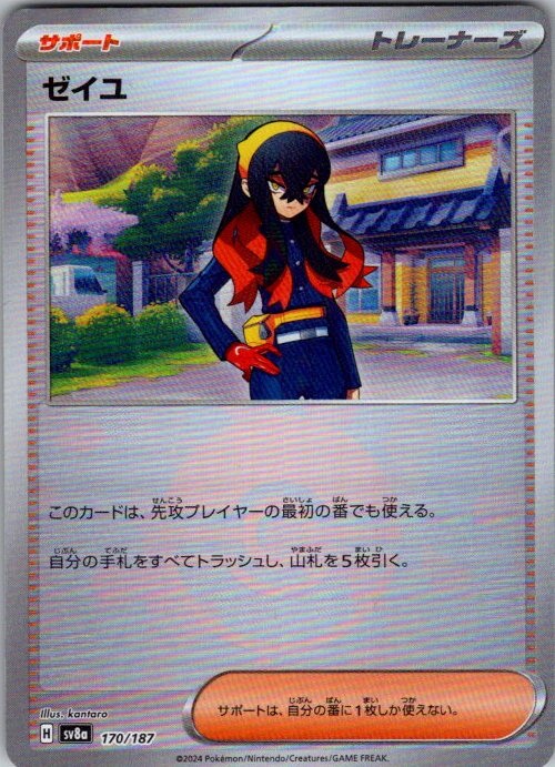 Carmine (Mirror Foil)