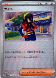 Carmine (Mirror Foil)