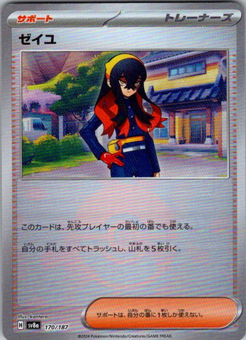 Carmine (Mirror Foil)