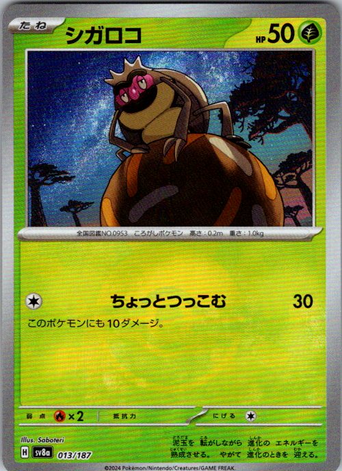 Rellor (Mirror Foil)