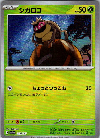 Rellor (Mirror Foil)
