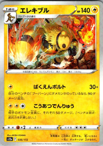 Electivire - 035/172 (Mirror Holofoil)