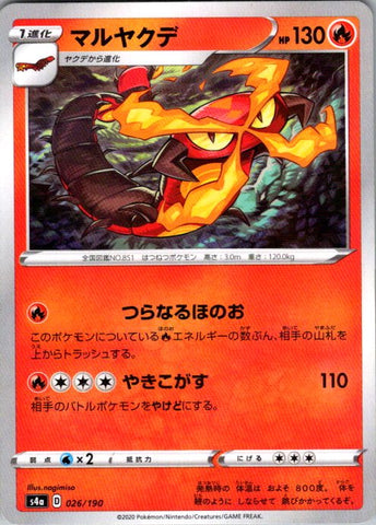 Centiskorch - 026/190 (Mirror Holofoil)